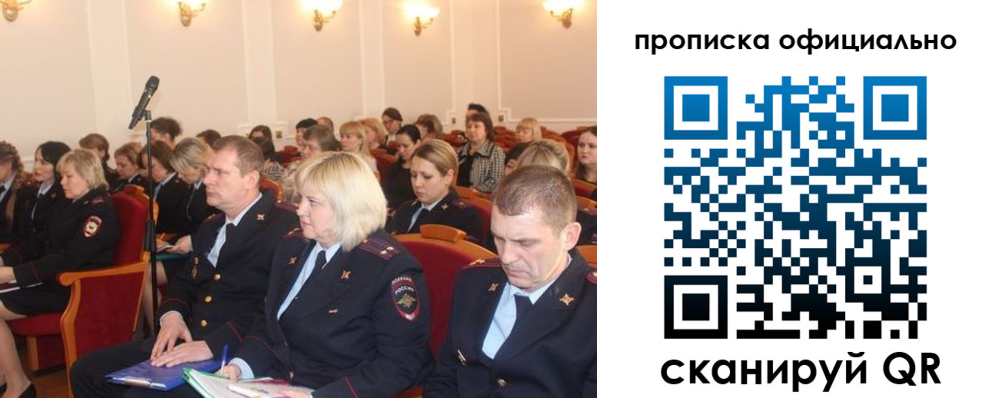 пропишу в квартире в Курганской области
