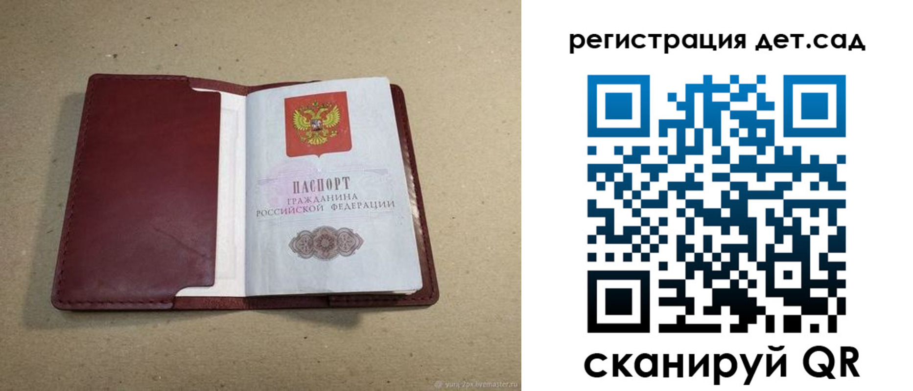 где прописаться в Курганской области