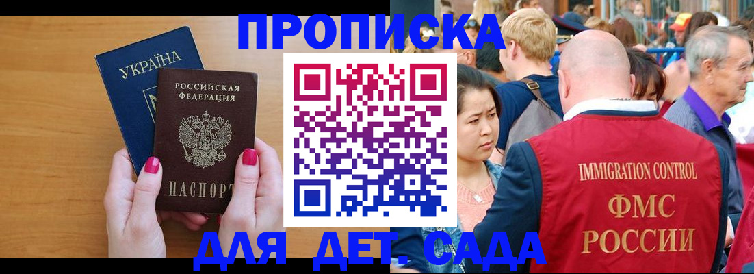 прописка для кредита в Курганской области