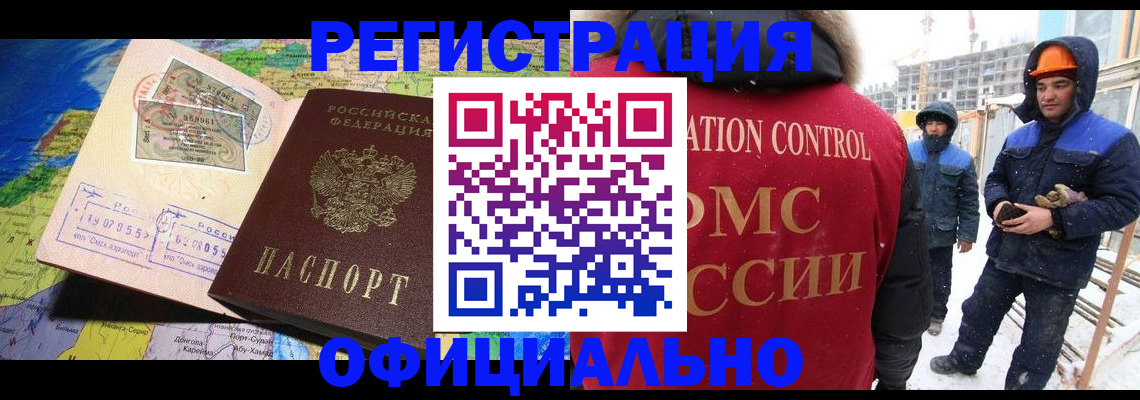 прописка гарантия в Курганской области