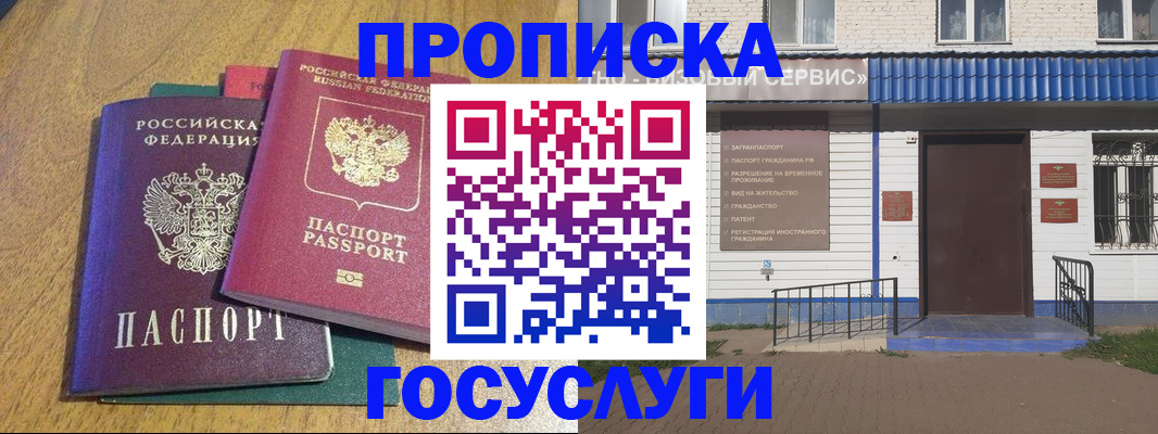 временная регистрация для всех в Курганской области