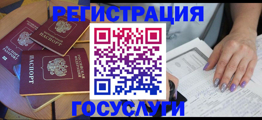 временная регистрация недорого в Курганской области