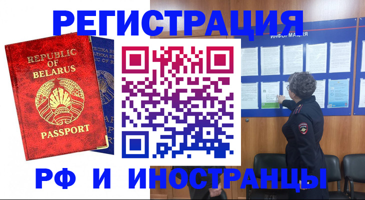 временная регистрация законно в Курганской области