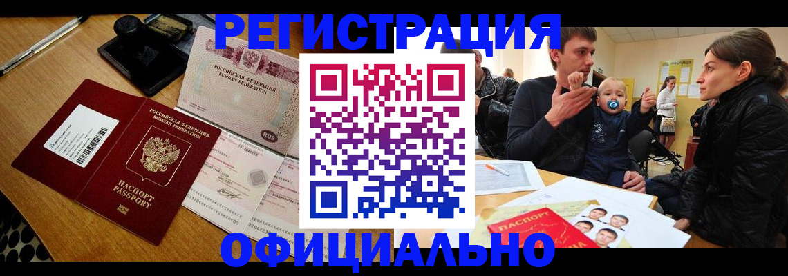 прописка поиск в Курганской области