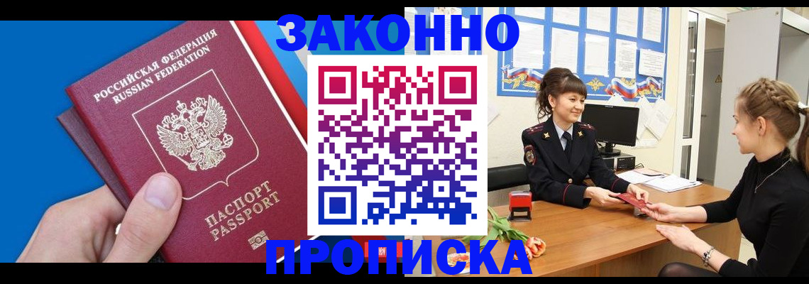 регистрация в Курганской области